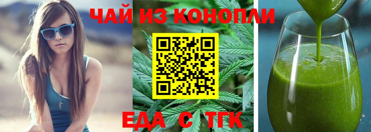 Печенье с ТГК конопля  Вход с VPN  Новодвинск 