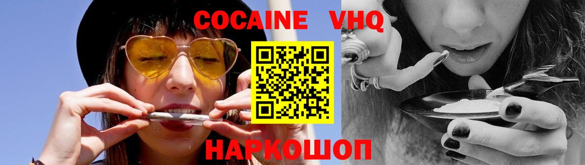 COCAIN Fish Scale Новодвинск