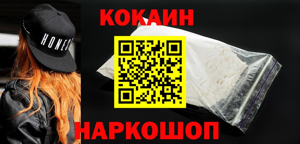 Новодвинск  COCAIN Эквадор  COCAIN  Cocaine Перу  Вход с VPN 
