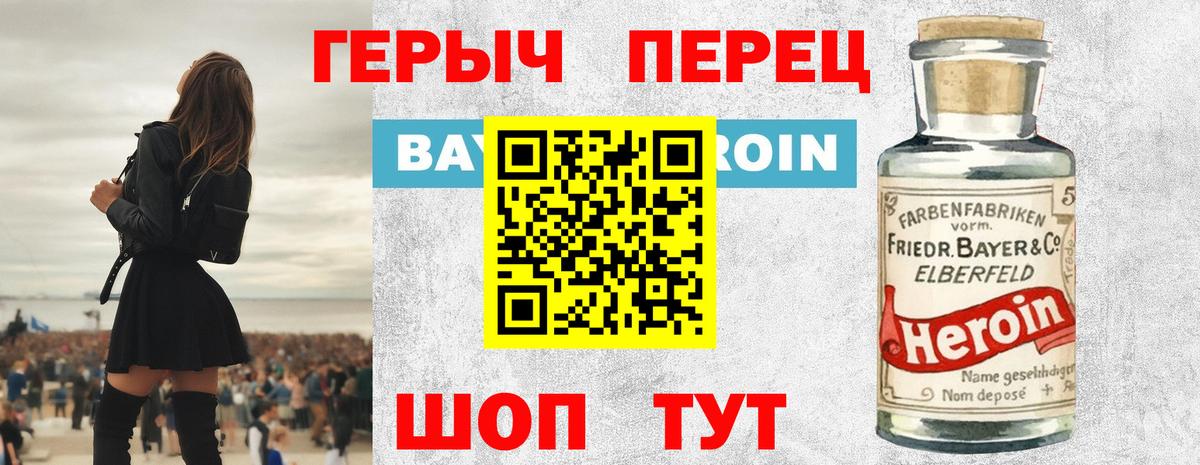 Героин афганец  Вход с VPN  Героин  Новодвинск 