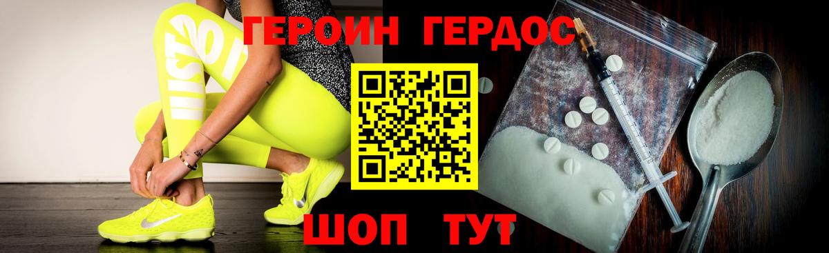 Героин белый Новодвинск