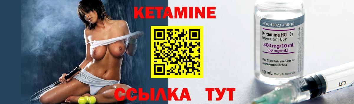 КЕТАМИН ketamine  Кетамин VHQ  Вход с VPN  Новодвинск 