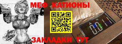 мефедрон Северобайкальск