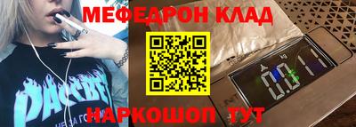мефедрон Северобайкальск