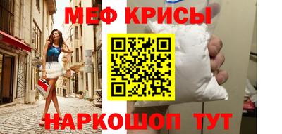 мефедрон Северобайкальск