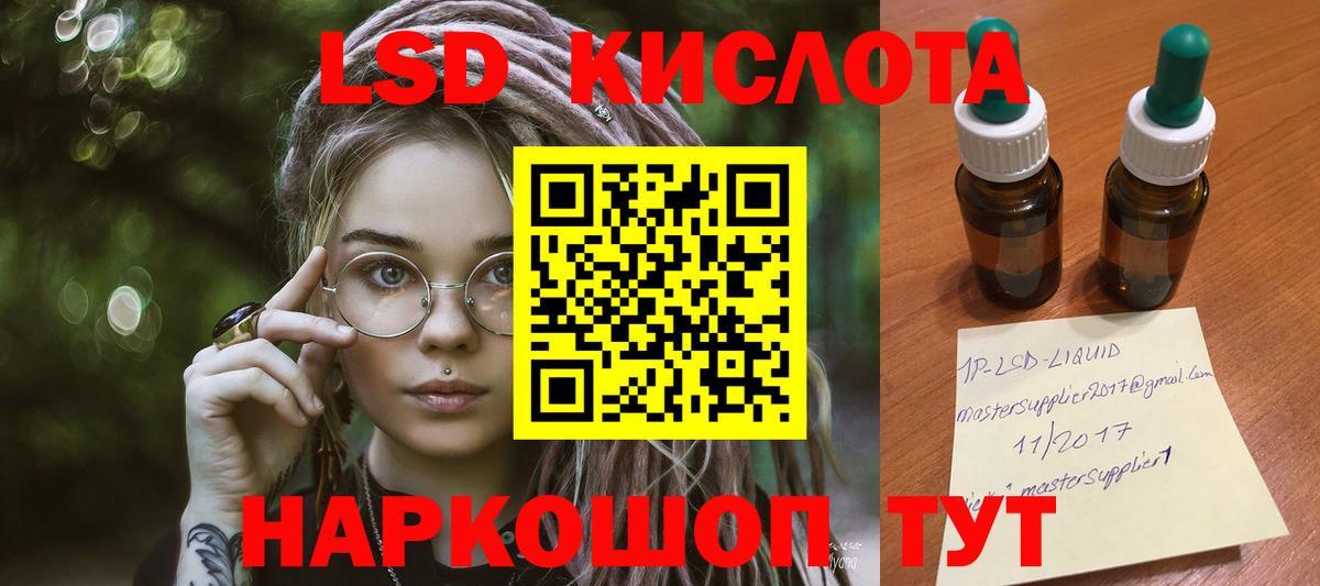 ЛСД экстази кислота Новодвинск
