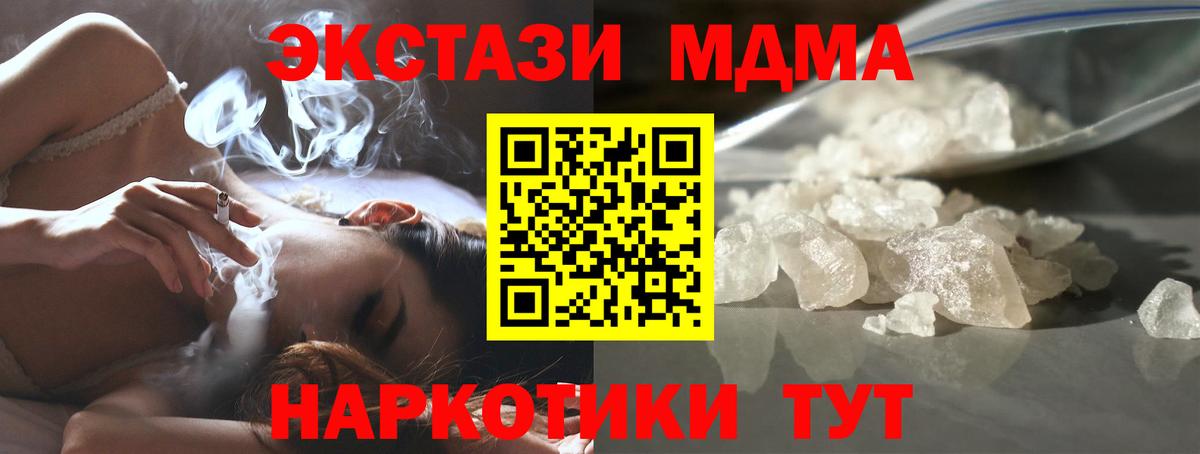 MDMA crystal  МДМА  Новодвинск  Вход с VPN 