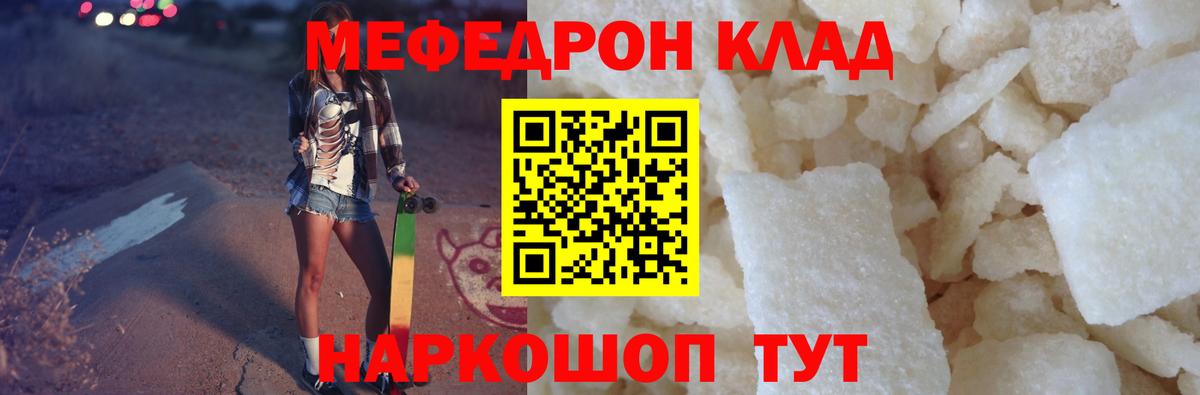 Мефедрон  Новодвинск