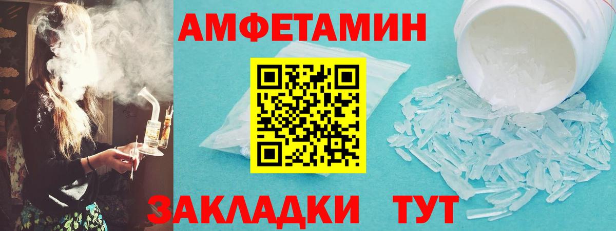 Метамфетамин мет Новодвинск