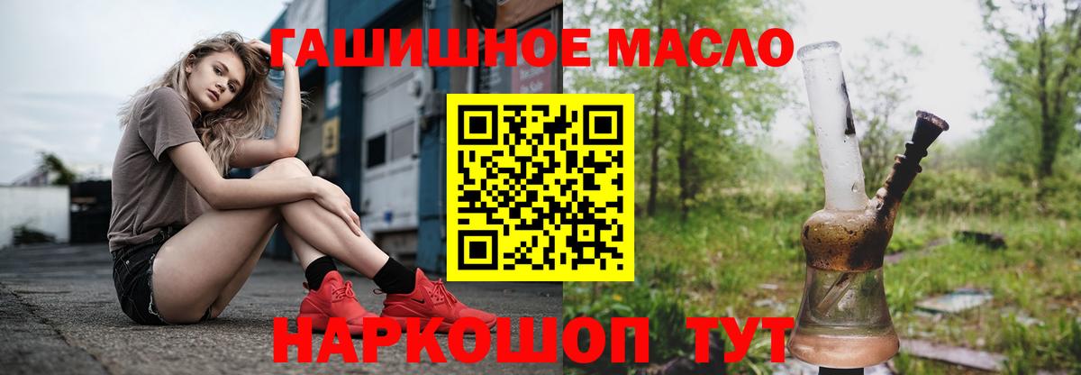 ТГК жижа  Вход с VPN  магазин    Новодвинск 