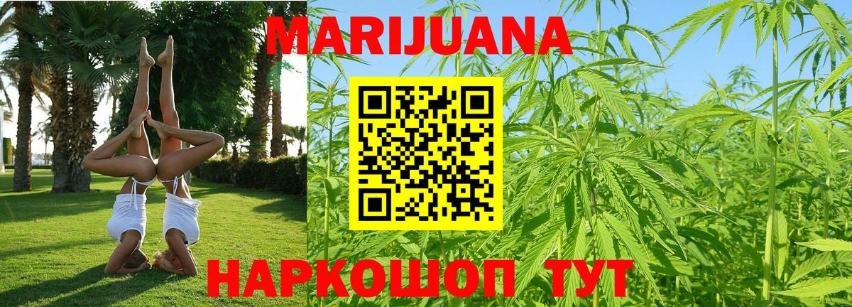 Каннабис конопля  Конопля THC 21%  Конопля гибрид  Бошки марихуана Bruce Banner  Новодвинск  Вход с VPN 